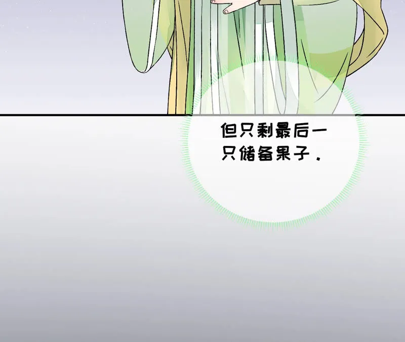 第9话：本作身高天花板出现了！ 第23页
