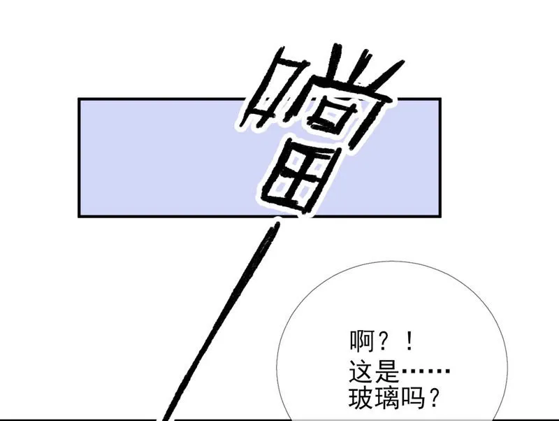 第9话：本作身高天花板出现了！ 第34页