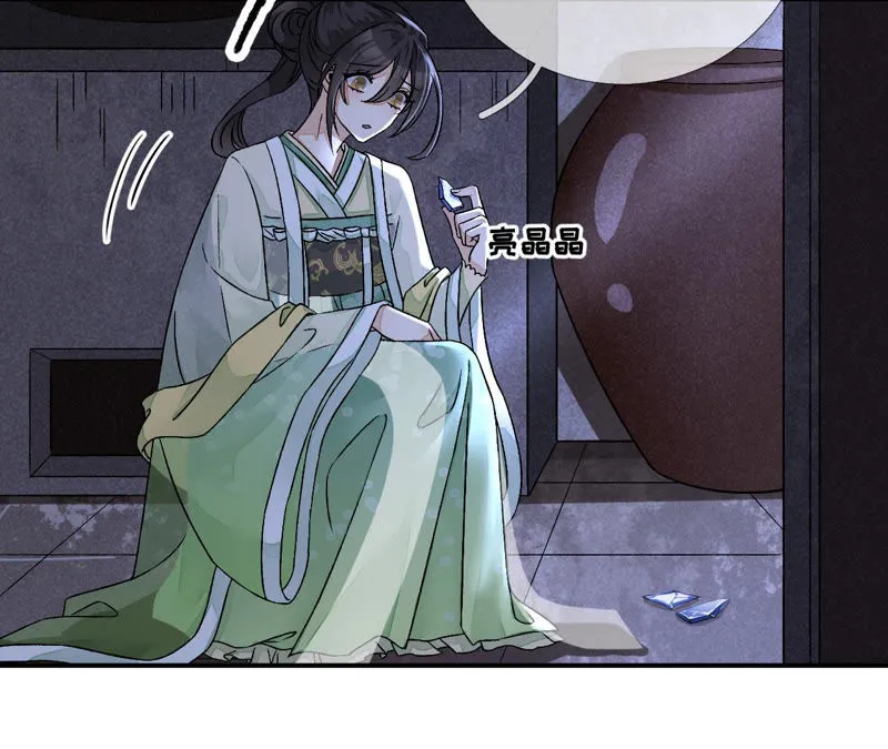 第9话：本作身高天花板出现了！ 第35页