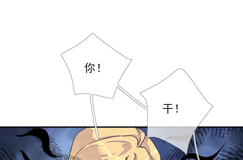 第9话：本作身高天花板出现了！ 第36页