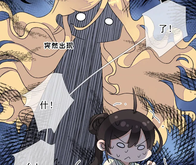 第9话：本作身高天花板出现了！ 第37页