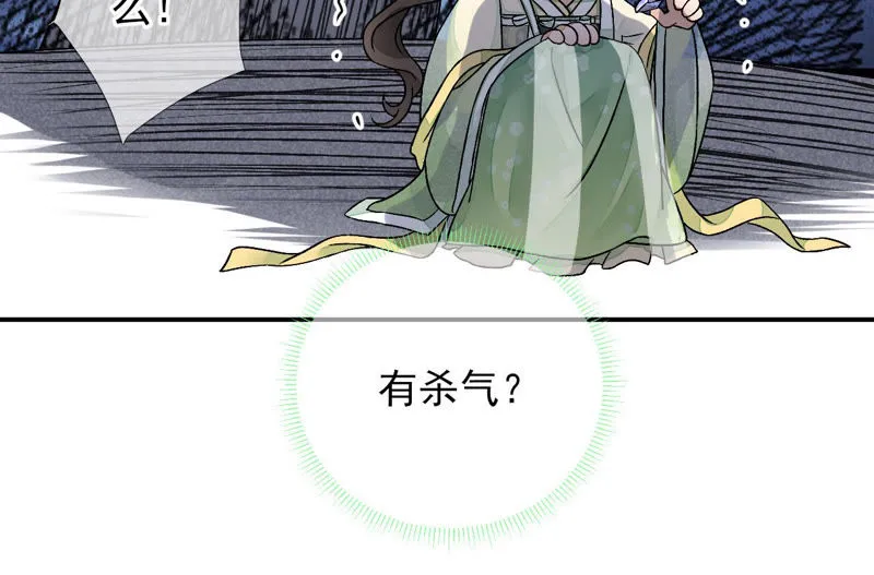 第9话：本作身高天花板出现了！ 第38页