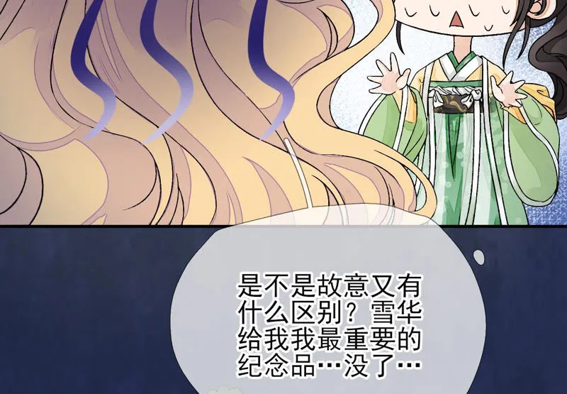 第9话：本作身高天花板出现了！ 第40页