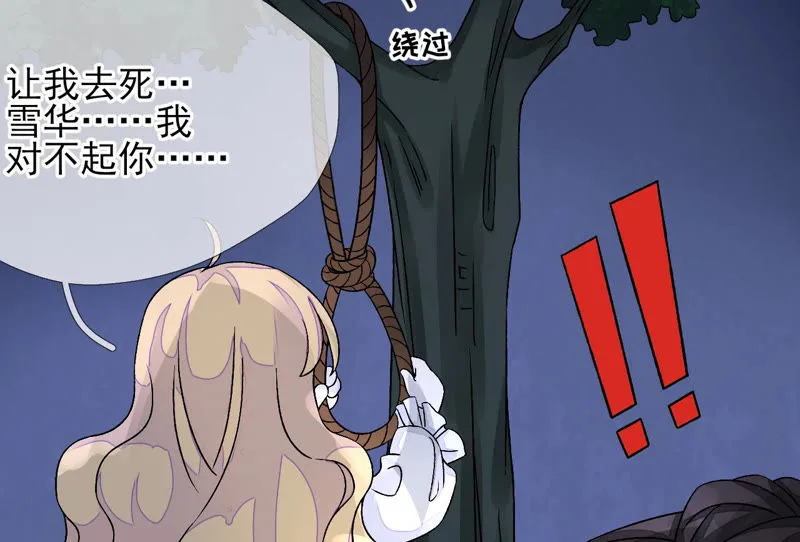 第9话：本作身高天花板出现了！ 第42页