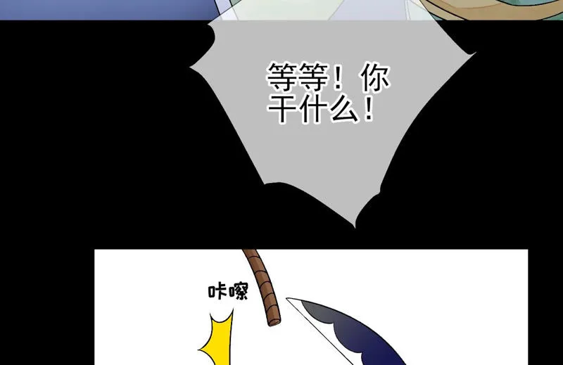 第9话：本作身高天花板出现了！ 第44页
