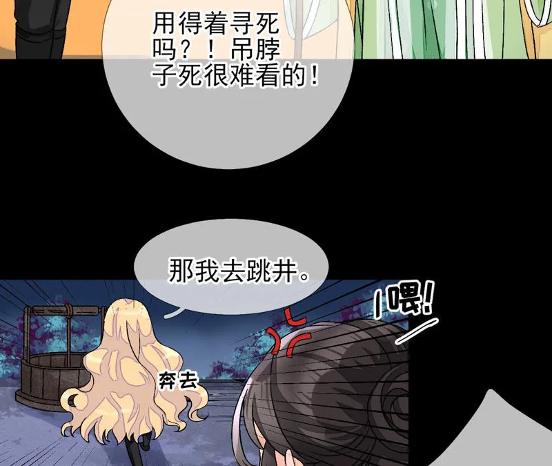 第9话：本作身高天花板出现了！ 第47页