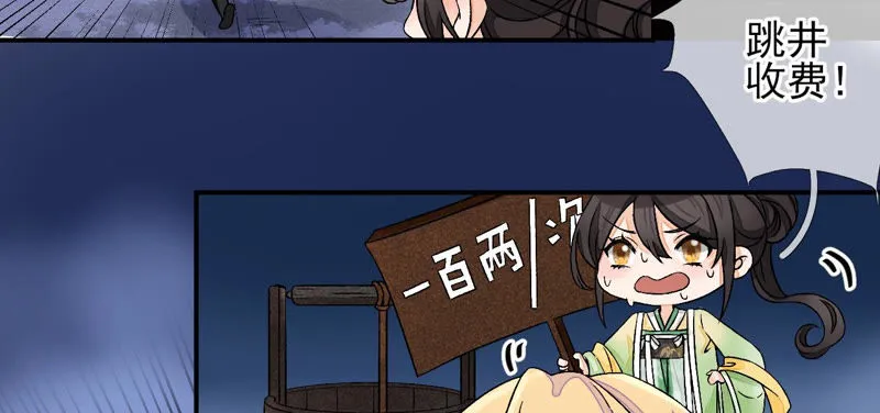 第9话：本作身高天花板出现了！ 第48页