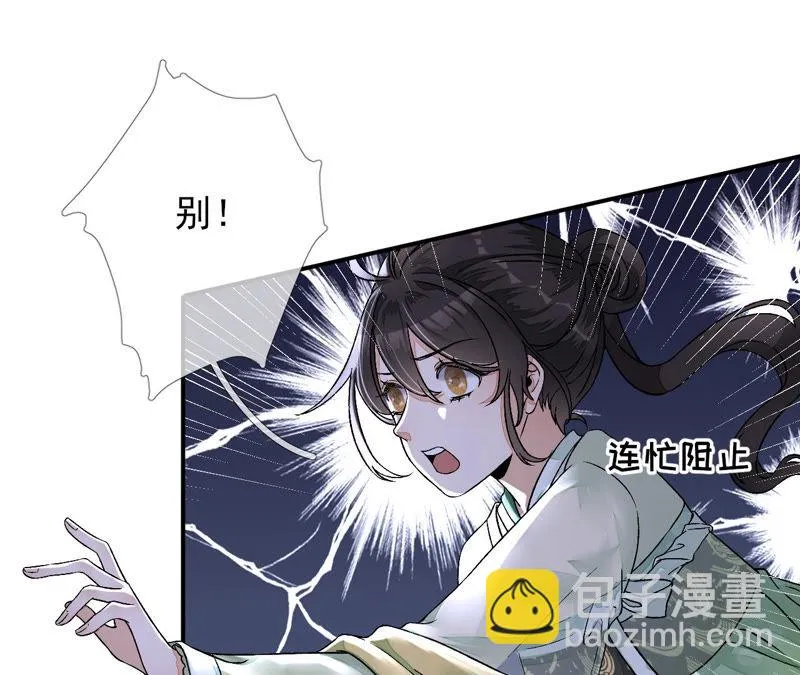 第9话：本作身高天花板出现了！ 第53页