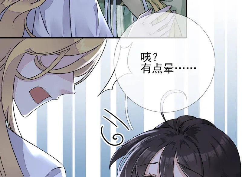 第9话：本作身高天花板出现了！ 第56页