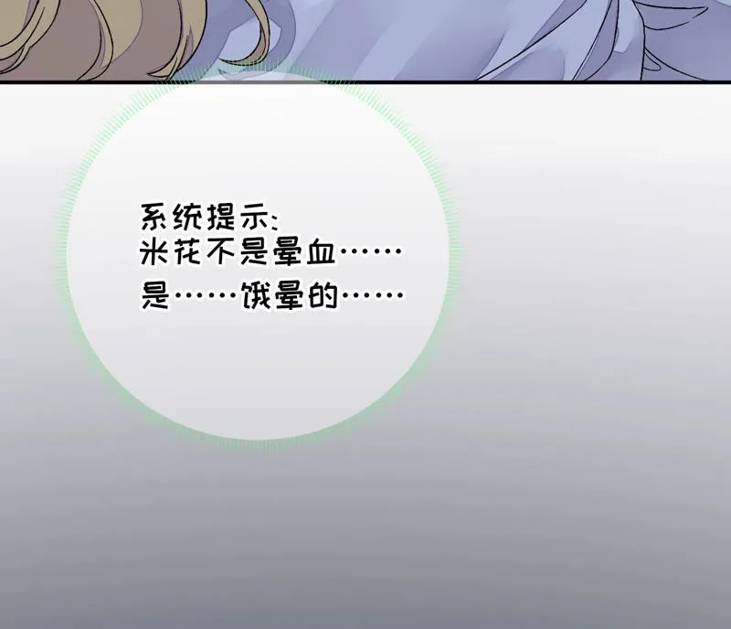 第9话：本作身高天花板出现了！ 第58页