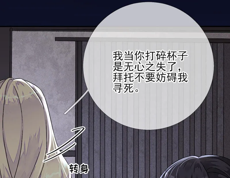 第9话：本作身高天花板出现了！ 第62页