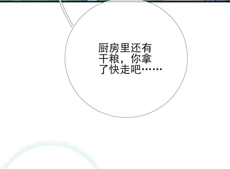 第9话：本作身高天花板出现了！ 第64页
