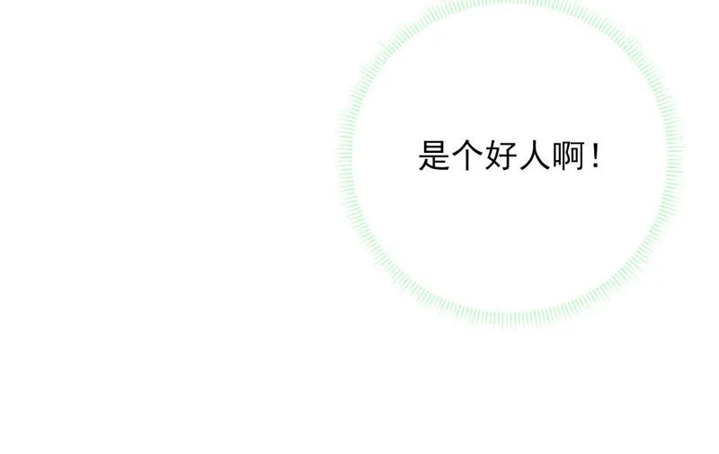 第9话：本作身高天花板出现了！ 第66页