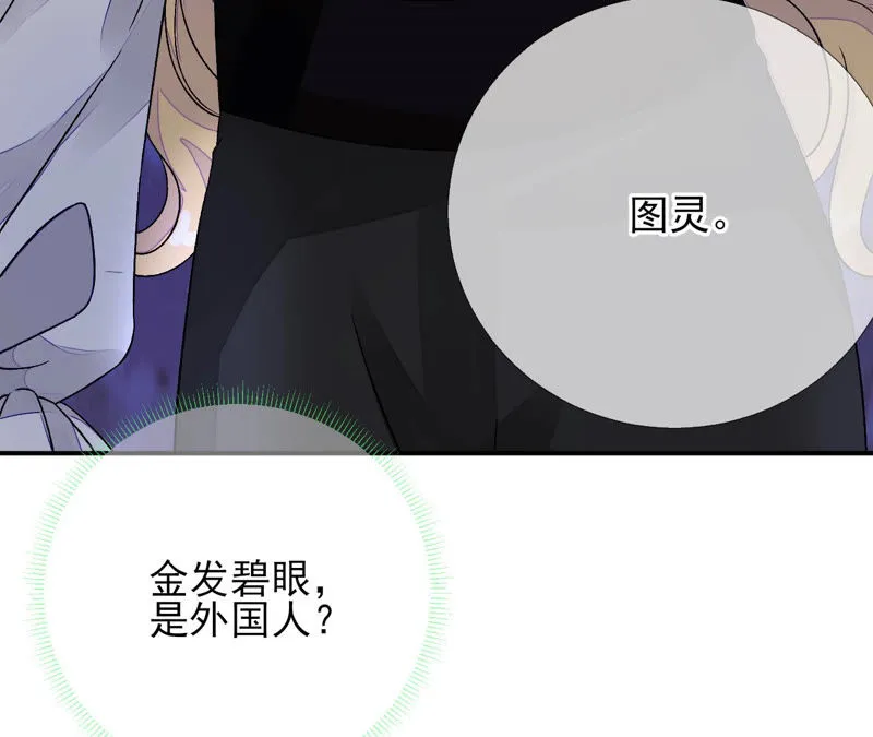 第9话：本作身高天花板出现了！ 第73页