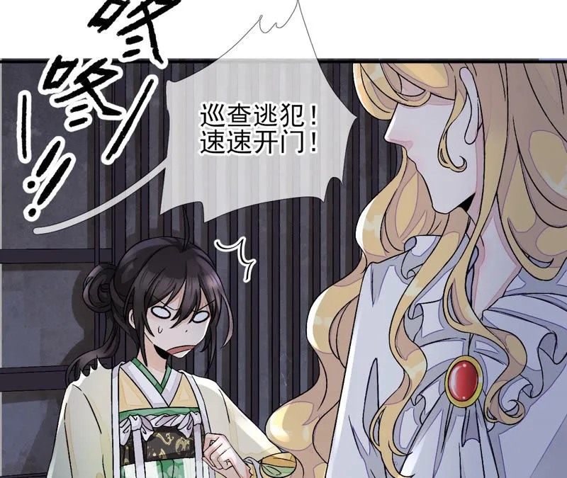 第9话：本作身高天花板出现了！ 第75页