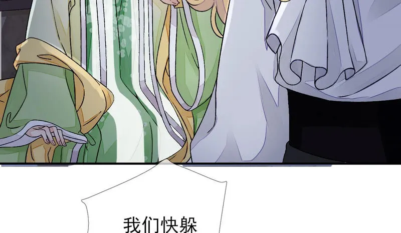 第9话：本作身高天花板出现了！ 第76页