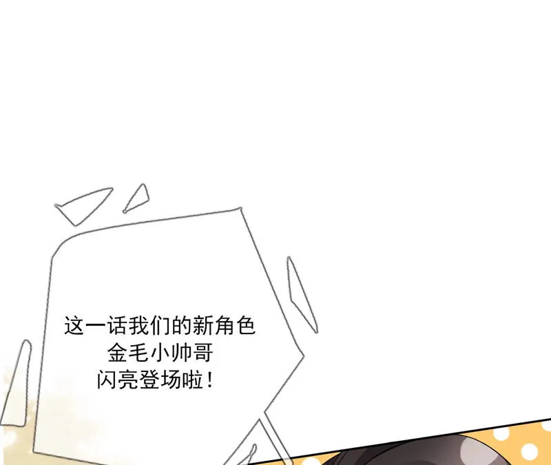 第9话：本作身高天花板出现了！ 第81页
