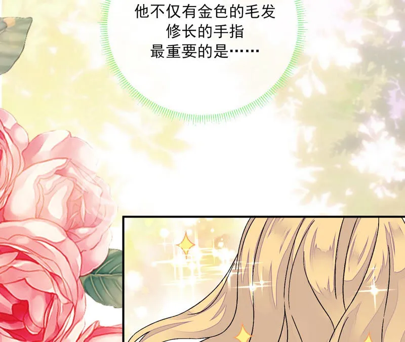 第9话：本作身高天花板出现了！ 第83页