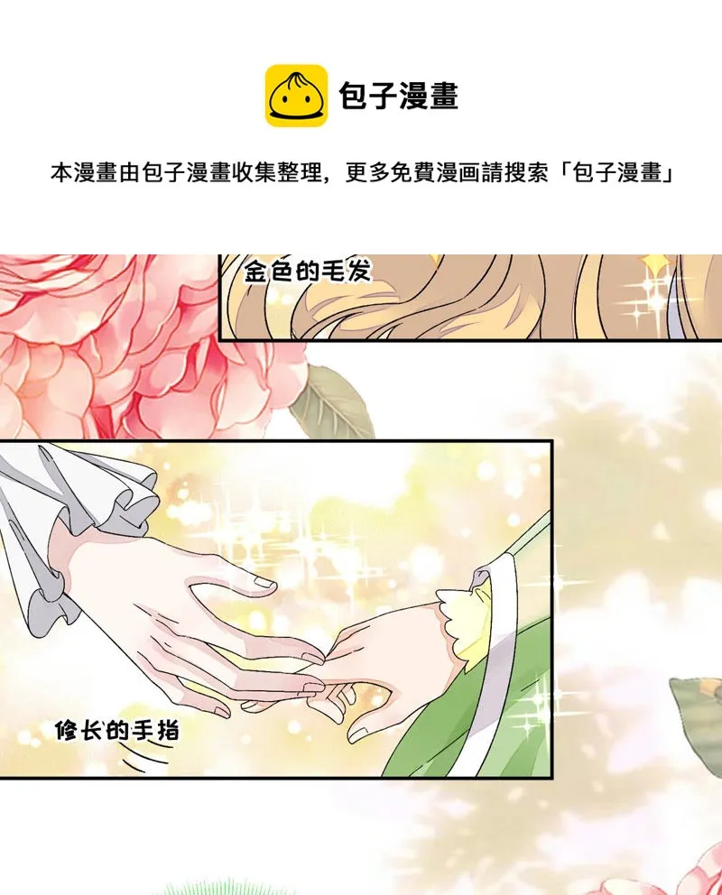 第9话：本作身高天花板出现了！ 第84页