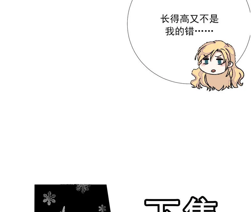 第9话：本作身高天花板出现了！ 第96页