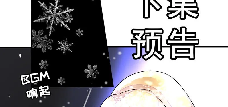 第9话：本作身高天花板出现了！ 第97页