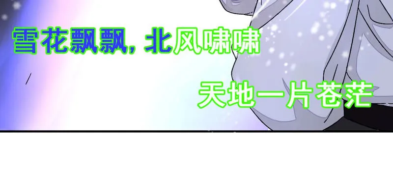 第9话：本作身高天花板出现了！ 第99页