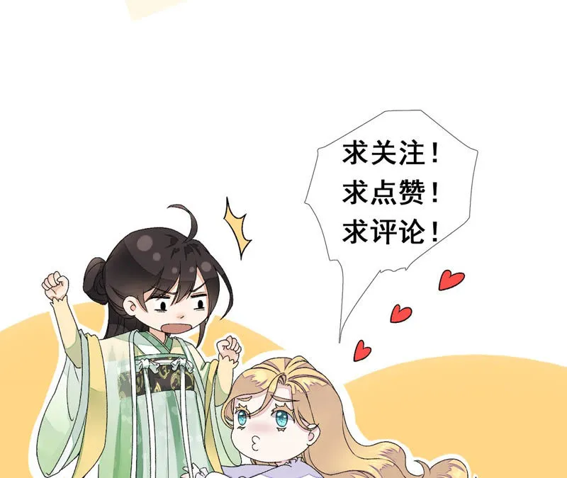 第9话：本作身高天花板出现了！ 第102页