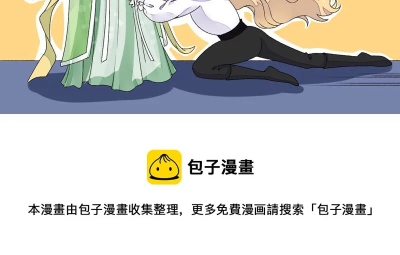 第9话：本作身高天花板出现了！ 第103页