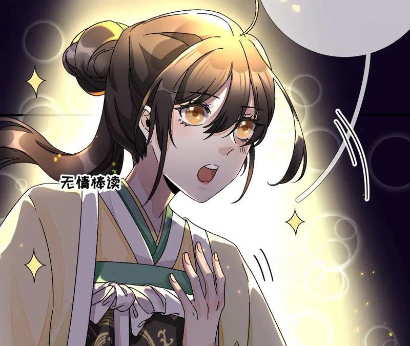 第10话：论演技，你算S级了 第28页