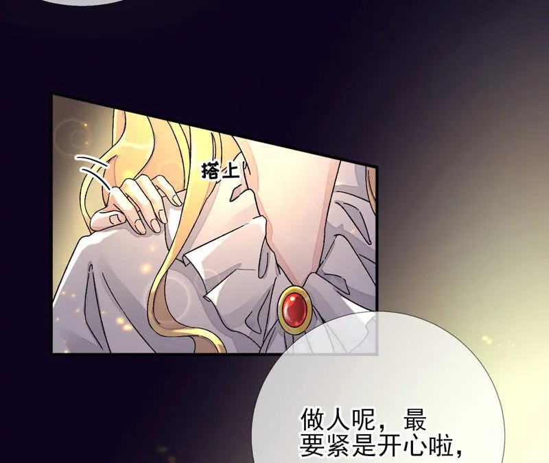 第10话：论演技，你算S级了 第32页