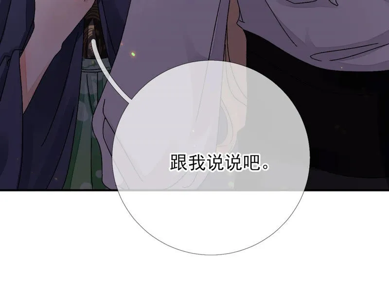 第10话：论演技，你算S级了 第35页