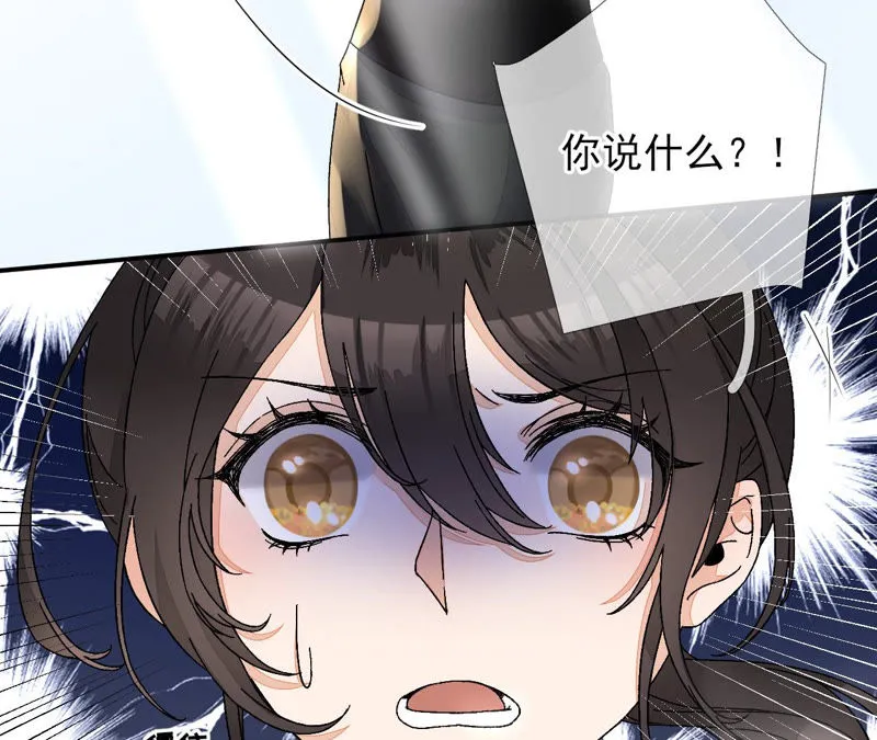 第10话：论演技，你算S级了 第53页