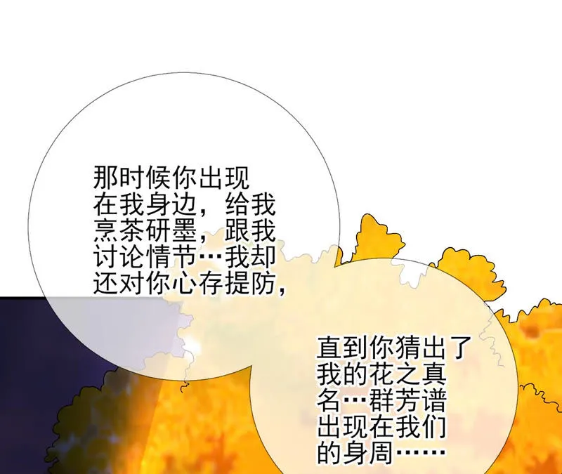 第10话：论演技，你算S级了 第55页