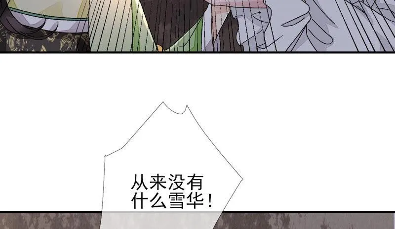 第10话：论演技，你算S级了 第76页