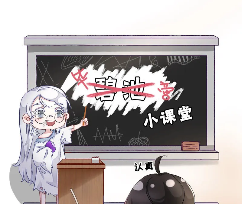 第10话：论演技，你算S级了 第85页