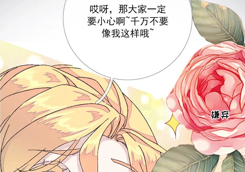 第10话：论演技，你算S级了 第97页