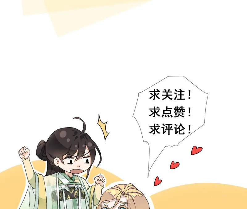 第10话：论演技，你算S级了 第102页