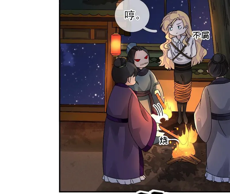 第11话：断更会被烧死的！ 第15页