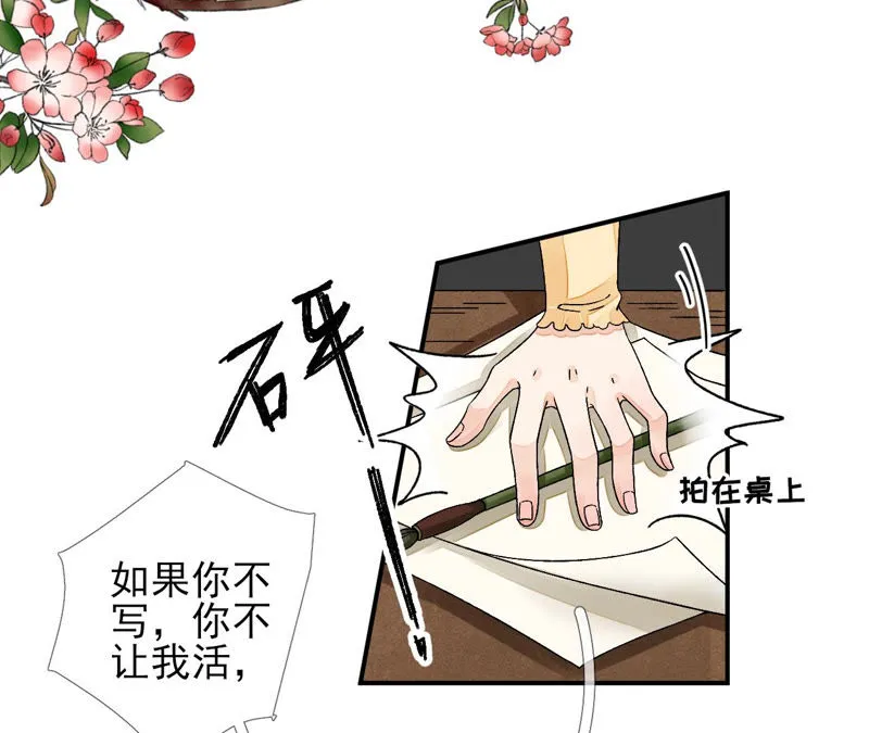 第11话：断更会被烧死的！ 第39页