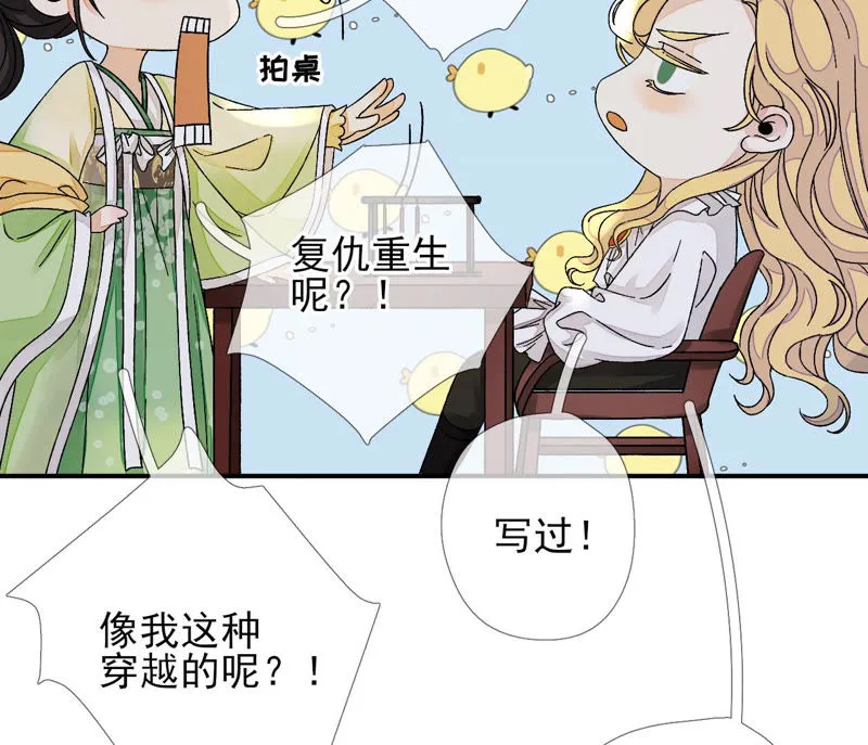 第11话：断更会被烧死的！ 第62页