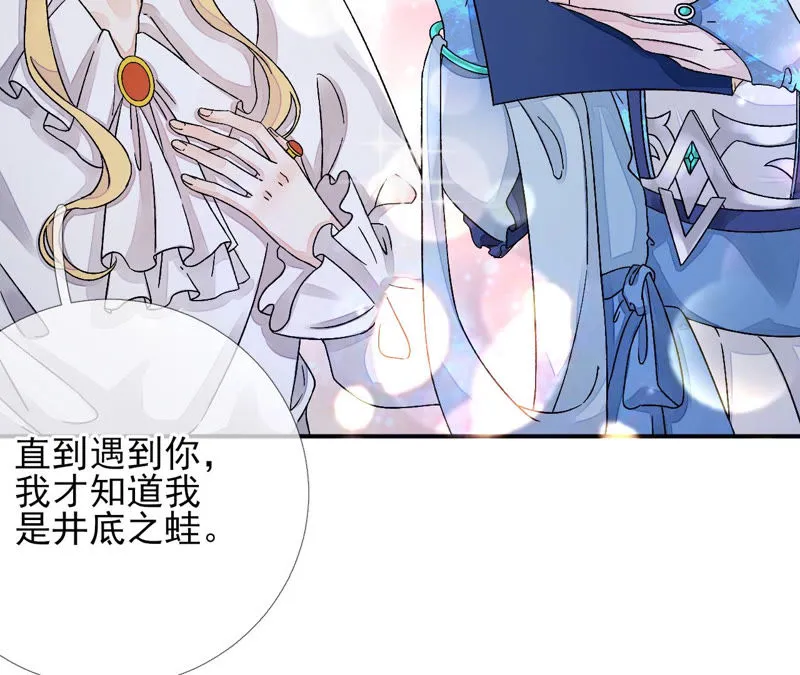 第11话：断更会被烧死的！ 第67页