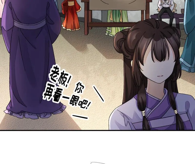 第11话：断更会被烧死的！ 第77页