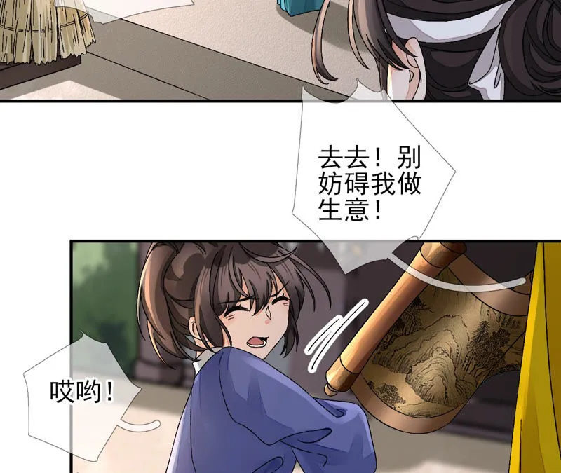 第11话：断更会被烧死的！ 第79页