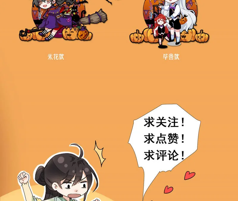 第11话：断更会被烧死的！ 第92页
