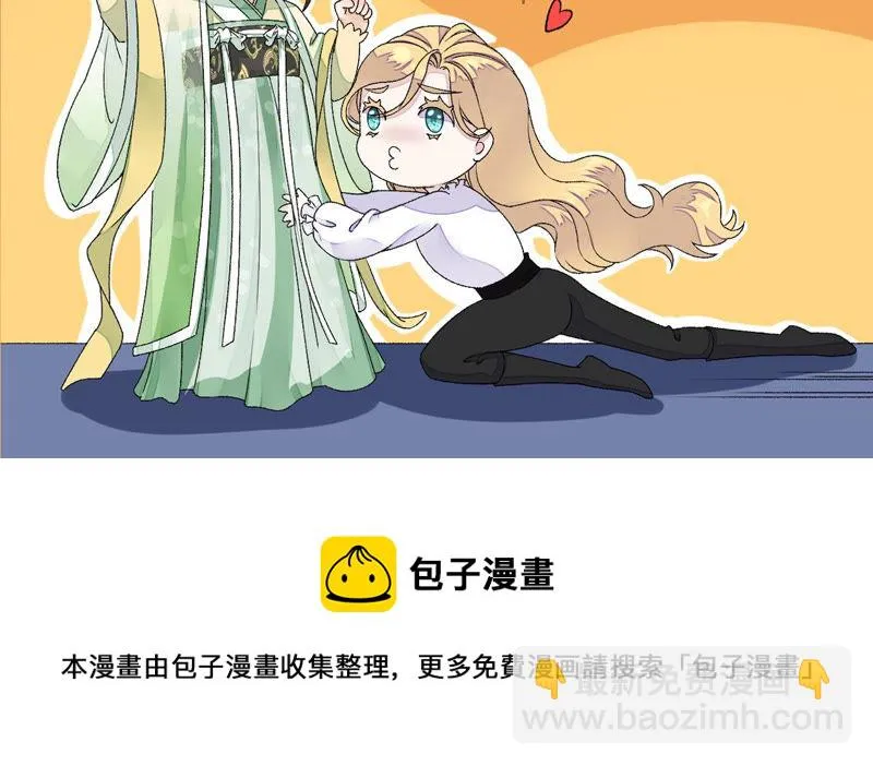 第11话：断更会被烧死的！ 第93页