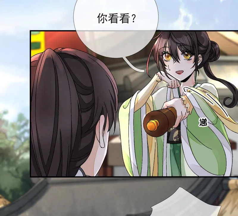 第12话：我是古画修复师 第38页
