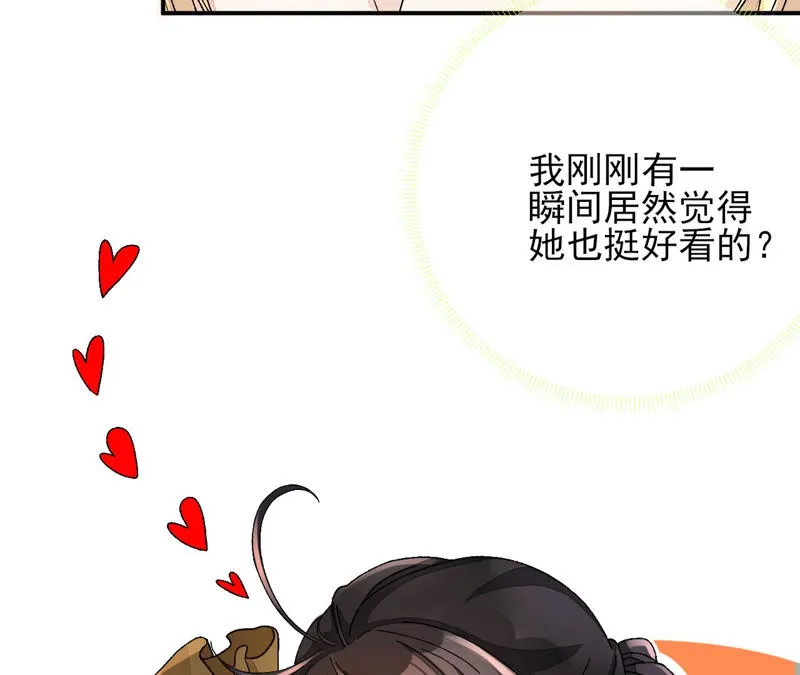 第12话：我是古画修复师 第45页