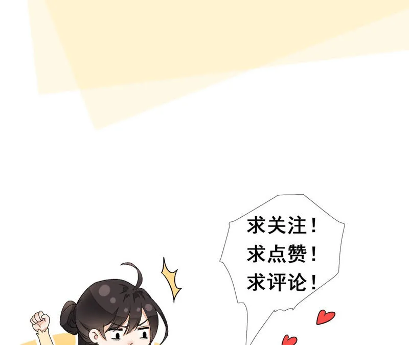第12话：我是古画修复师 第95页
