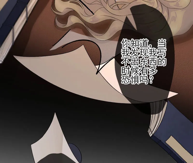 第15话：咸鱼也有春天！ 第20页