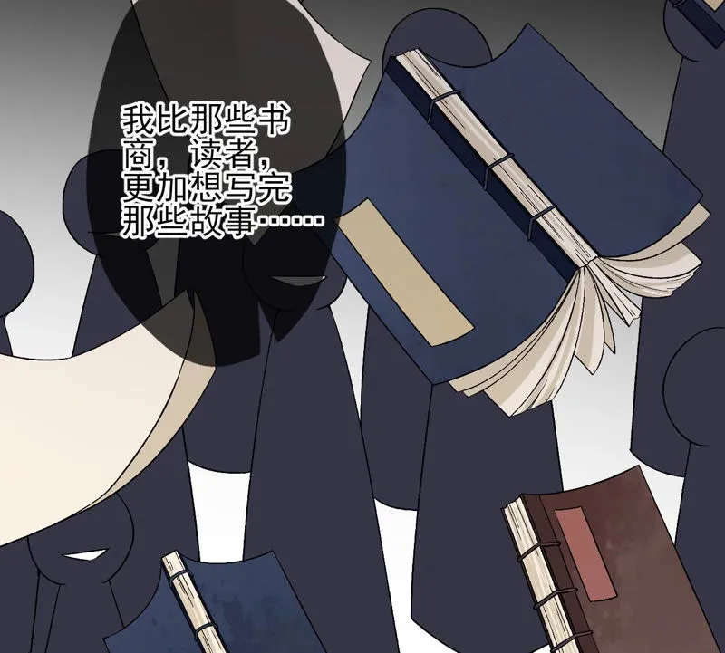 第15话：咸鱼也有春天！ 第21页